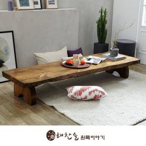 해찬솔 소나무 통원목 에코 원목좌탁 1800_엔틱/좌식테이블