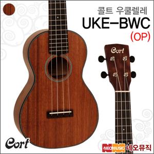 콜트 UKE-BWC/OP 우쿨렐레 /콘서트바디 +풀옵션
