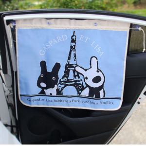 가스파드와리사 UV 선쉐이드 암막커튼 /자동차커튼/차량용커튼