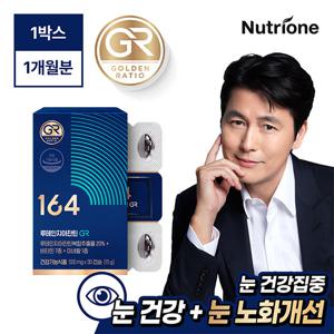 [뉴트리원164] 눈 건강 루테인 지아잔틴 GR 1박스(1개월분)