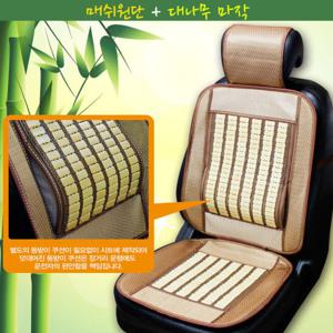 VIP 쿨링 대나무 마작 시트 /자동차시트/카시트커버