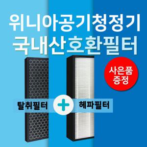 MAPH-R575W필터위니아공기청정기호환필터/MAPH-N576W 프리미엄