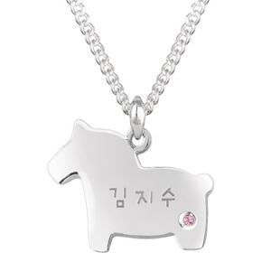 [티아리스] 달라호스 실버 미아방지목걸이 ST13N