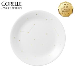 코렐 스타게이징 원형접시중