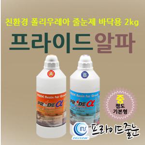프라이드알파2kg 중점도기본 투명/ 폴리우레아 무황변 무백화