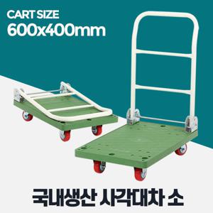 사각대차소 카트 접이식핸드카 P대차 구루마 L카
