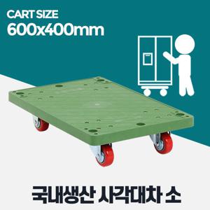 사각달리소 카트 구루마 운반카트 L카