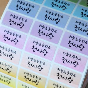 방수네임스티커 9색펄 중형 그림없이
