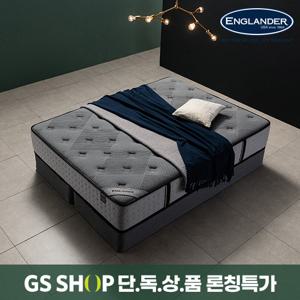 [잉글랜더]그레이 호텔컬렉션 울트라 메모리폼 9존 독립 매트 Q