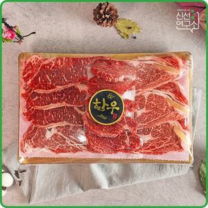 [순천참한우유통] 구이1호 1.2kg 한우선물세트