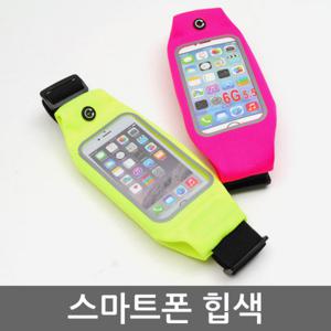 터치스크린힙색 스포츠백 스포츠가방 라이딩백 자전거가방