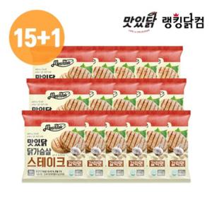 [랭킹닭컴] 맛있닭 닭가슴살 스테이크 갈릭 100g 15+1팩