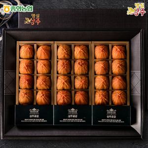 [중화농협]건시 선물세트 1.2kg 30개입