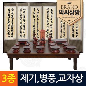 [박씨상방] (3종554)남원오리목실용제기23p(향나무지방틀)외