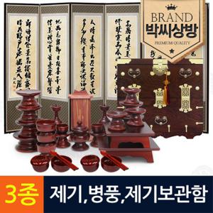 [박씨상방] (3종551)남원오리목실용제기33p(향나무지방틀)외