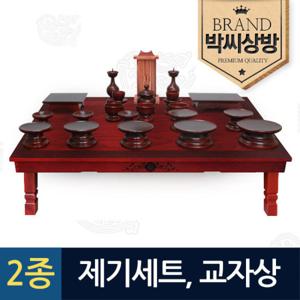 [박씨상방] (2종646)남원오리목실용제기23p(향나무지방틀)외