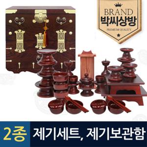 [박씨상방] (2종641)남원오리목실용제기33p(향나무지방틀)외