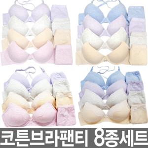 ABC컵 면브라4종+팬티4종 코튼 브라팬티세트 8종