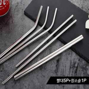 스테인레스 빨대(6P)_일자,곡선형 택1 / 텀블러 빨대 쥬스 컵