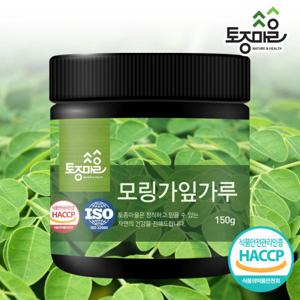 [토종마을]HACCP인증 모링가잎가루 150g_모링가잎분말_모링가잎환