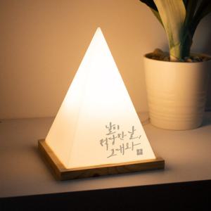 화이트데이 이색선물 미니 삼각 무드등 날이 적당한날