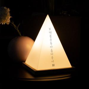 화이트데이 이색선물 미니 삼각 무드등 주문제작