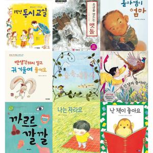 최신 초등 국어 교과서 수록도서 1학년2학기 (전9권)