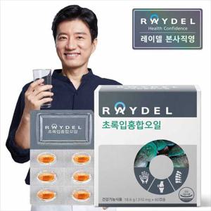 [레이델] 초록입홍합오일 (60캡슐) X 1박스