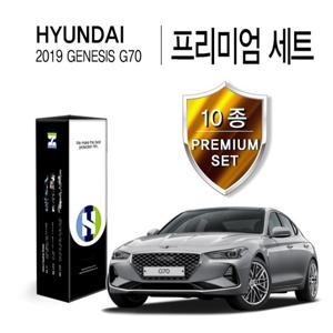 제네시스 G70 PPF 필름 생활보호 10종세트