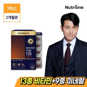 [뉴트리원]정우성 멀티비타민139 (2개월분) /종합비타민/면역력