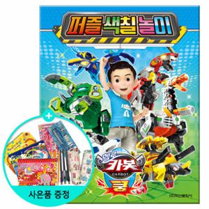(권수별사은품) 헬로카봇 쿵 퍼즐색칠놀이 /학산문화사