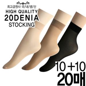 1+1 발목스타킹20족/고탄력스타킹/덧신/페이크삭스