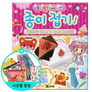 (권수별사은품) 프린세스 종이접기   /코믹컴