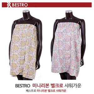 베스트로 미니 리본 레이스 벨크로 여성 샤워탑 가운(BSTR)