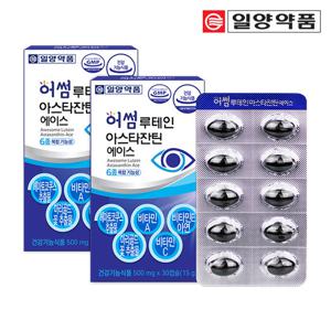 일양약품 눈건강 루테인 아스타잔틴 헤마토코쿠스 비타민A 2박스 2개월분