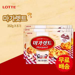 [롯데] 마가렛트 오리지널 대용량(352gx8개)