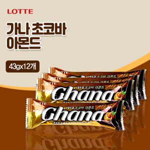 [롯데] 가나 초코바 아몬드(43gx12개)