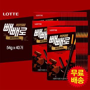 [롯데] 빼빼로 초코(54gx40개)