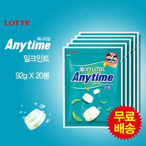 [롯데] 애니타임 밀크민트(92gx20봉)