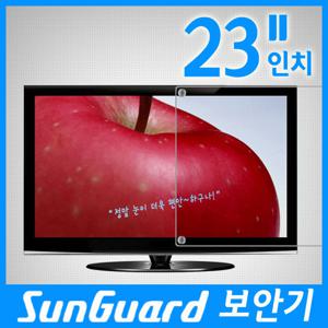 [SUN GUARD]썬가드 LCD 모니터보안기 (23인치) 액정화면 충격방지및시력보호
