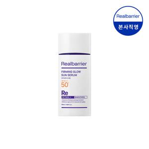[리얼베리어] 탄력 광채 선세럼 50ml