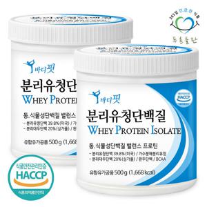 푸른들판  WPI 분리 유청 밸런스 프로틴 500gx2통 BCAA 함유