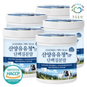 푸른들판 산양유 분리 유청 단백질 프로틴 분말 400g 5통