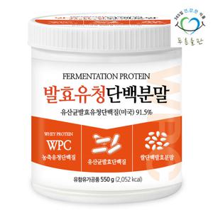 푸른들판 발효 유청 단백질 분말 550gx1통 유산균 발효 프로틴