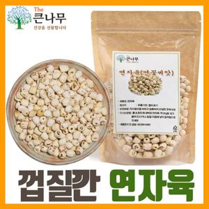 껍질깐 연자육 2kg (500g×4팩)