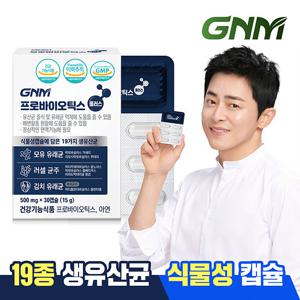 GNM 프로바이오틱스 플러스 1박스 / 생유산균 아연