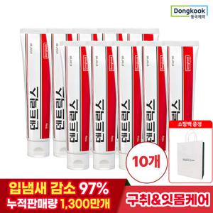 동국제약 덴트릭스 치약 150g X 10개+쇼핑백 구강케어 입냄새 구취제거 잇몸질환 치태제거 잇몸치약 세정 충치예방 안티프라그 치은염 치주염 양치 구취개선