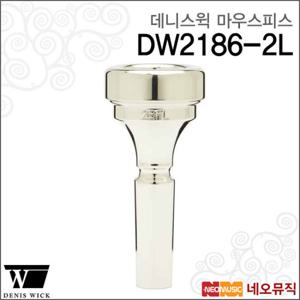 데니스윅마우스피스 DW2186-2L/헤리티지 튜바/실버
