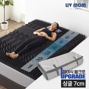 [리브맘]세븐존 프리미엄 매트리스 슈퍼싱글 차콜/블루