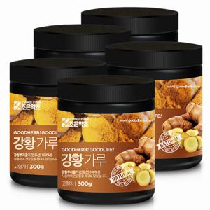 강황 가루 300g x 5통